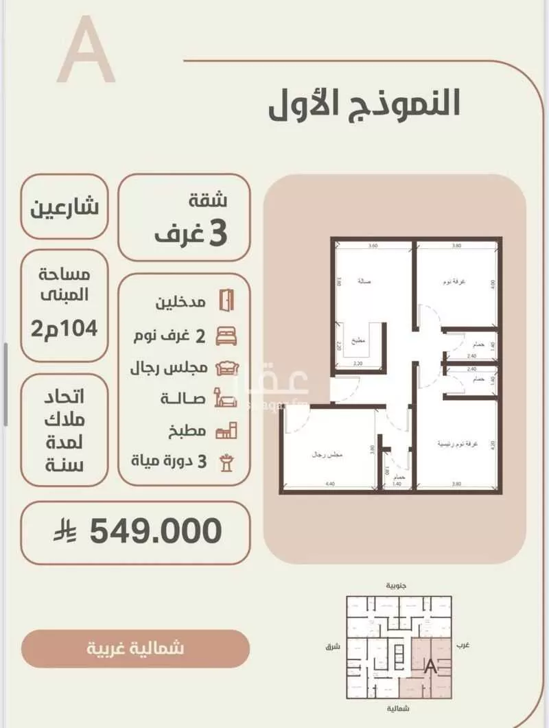2 bedroom apartment in Al Rawdah, Jeddah 6