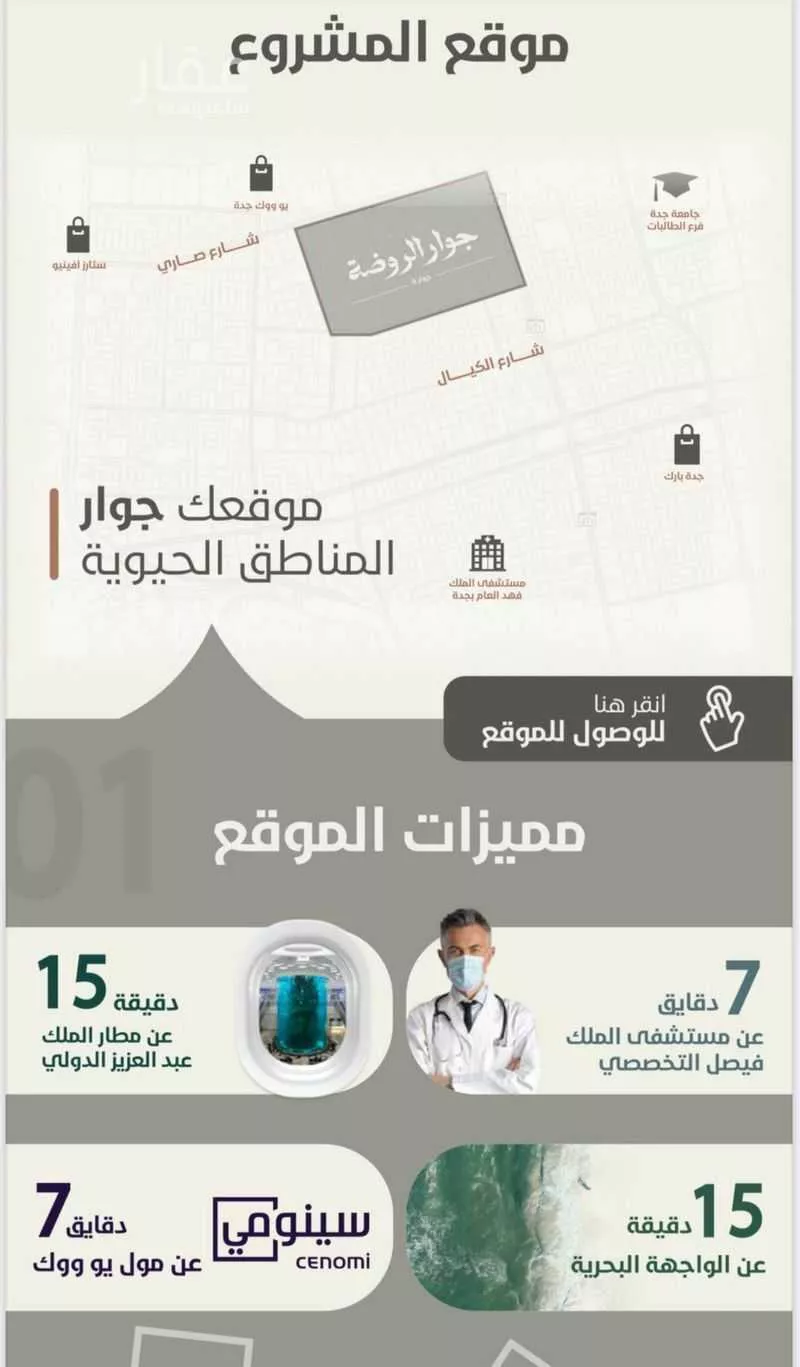 2 bedroom apartment in Al Rawdah, Jeddah 11