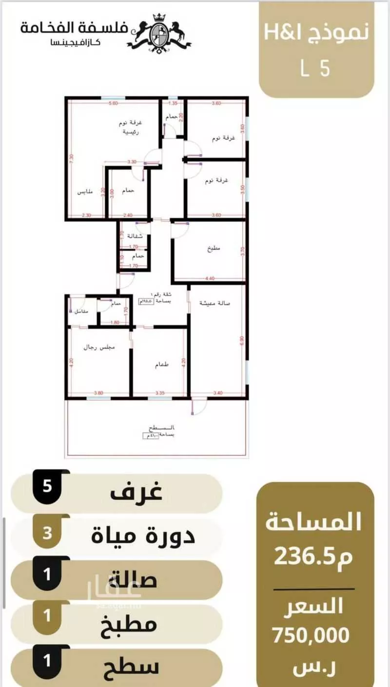 شقة 4 غرف في الربوة 2