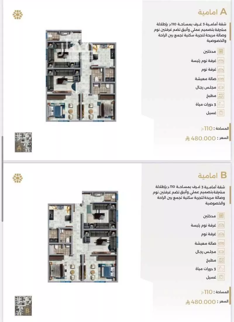 شقة 5 غرف في النعيم 5