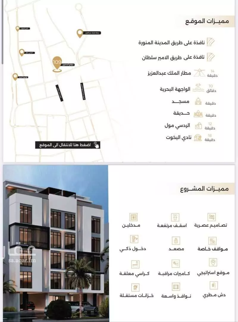 5 bedroom apartment in Al Naeem, Jeddah 6