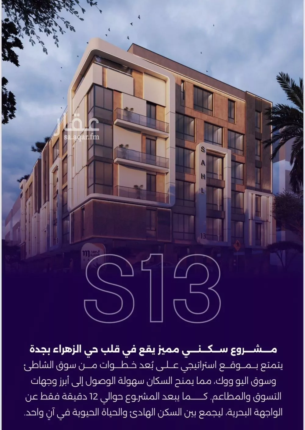 شقة 3 غرف في الزهراء 1