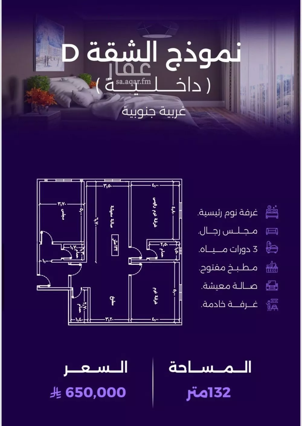 3 bedroom apartment in Al Zahra, Jeddah 7