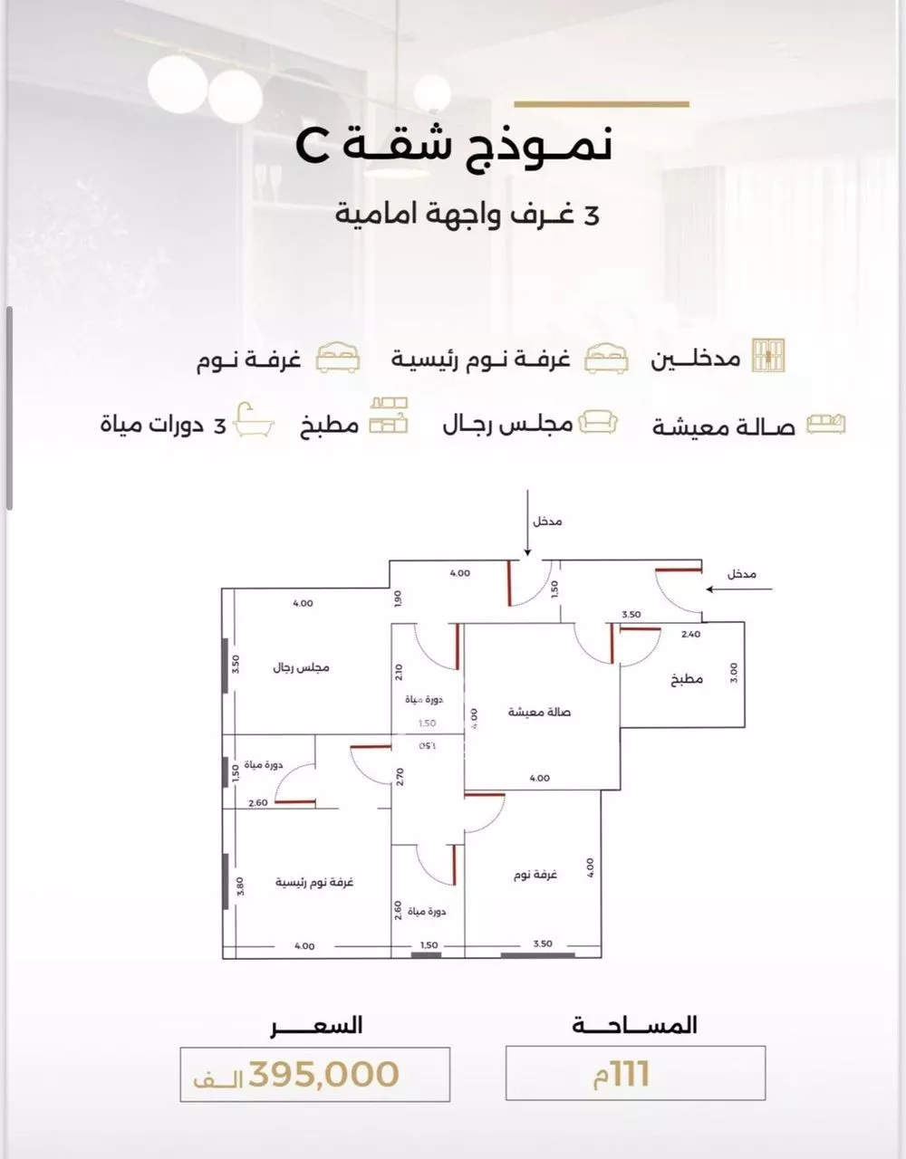 شقة 2 غرف في الصفا 2