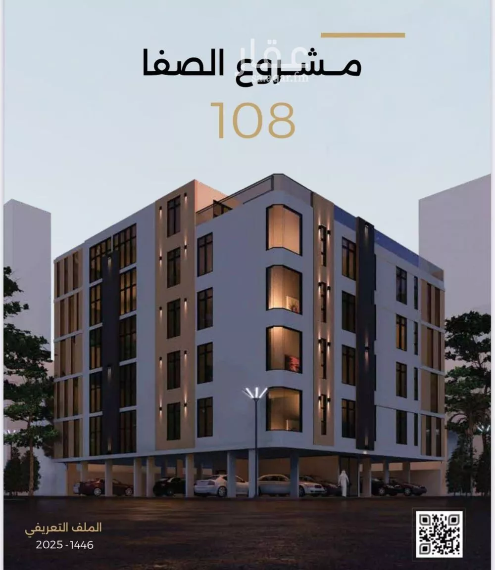 شقة 6 غرف في الصفا 1