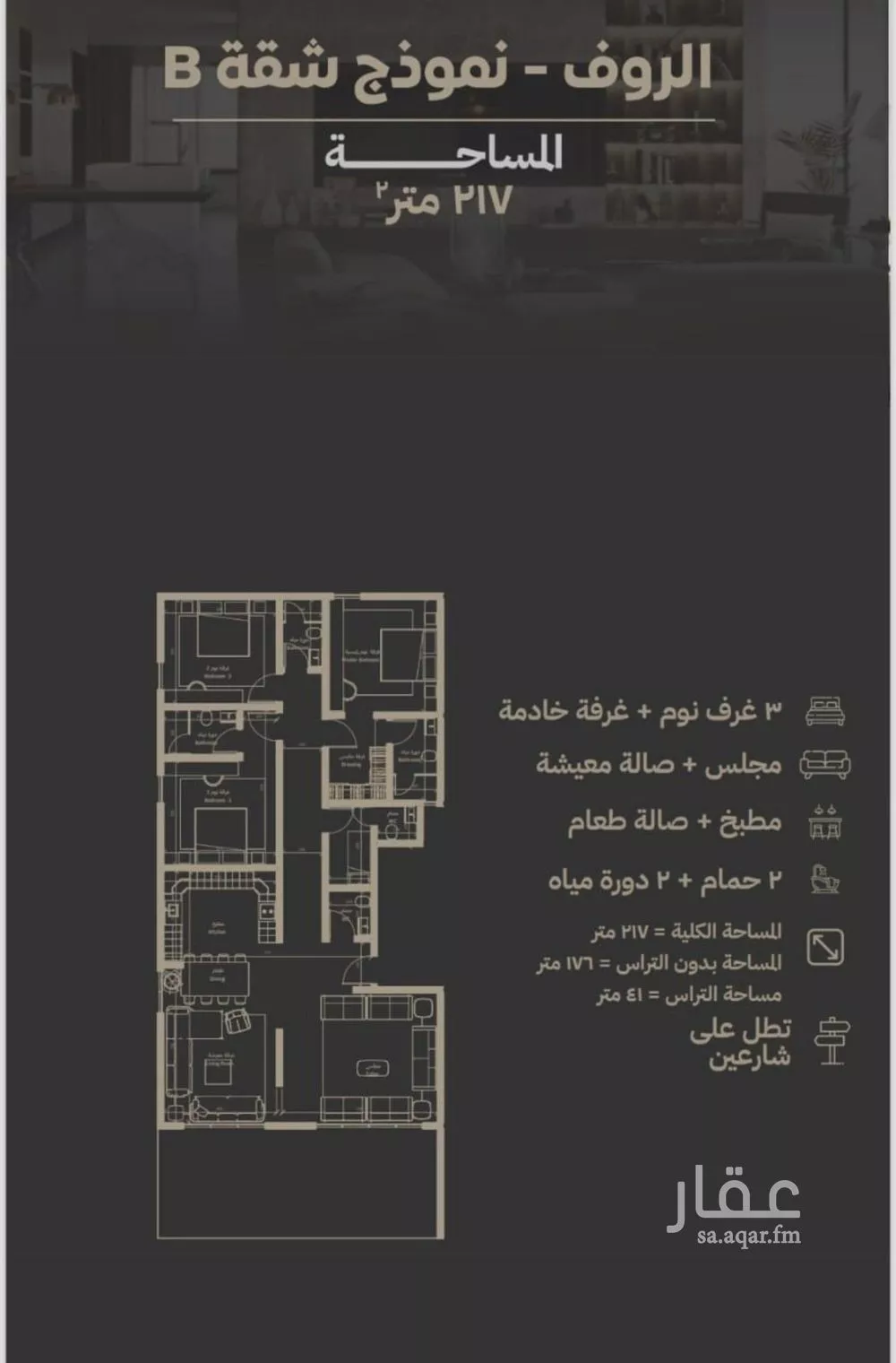 شقة 3 غرف في السلامة 2