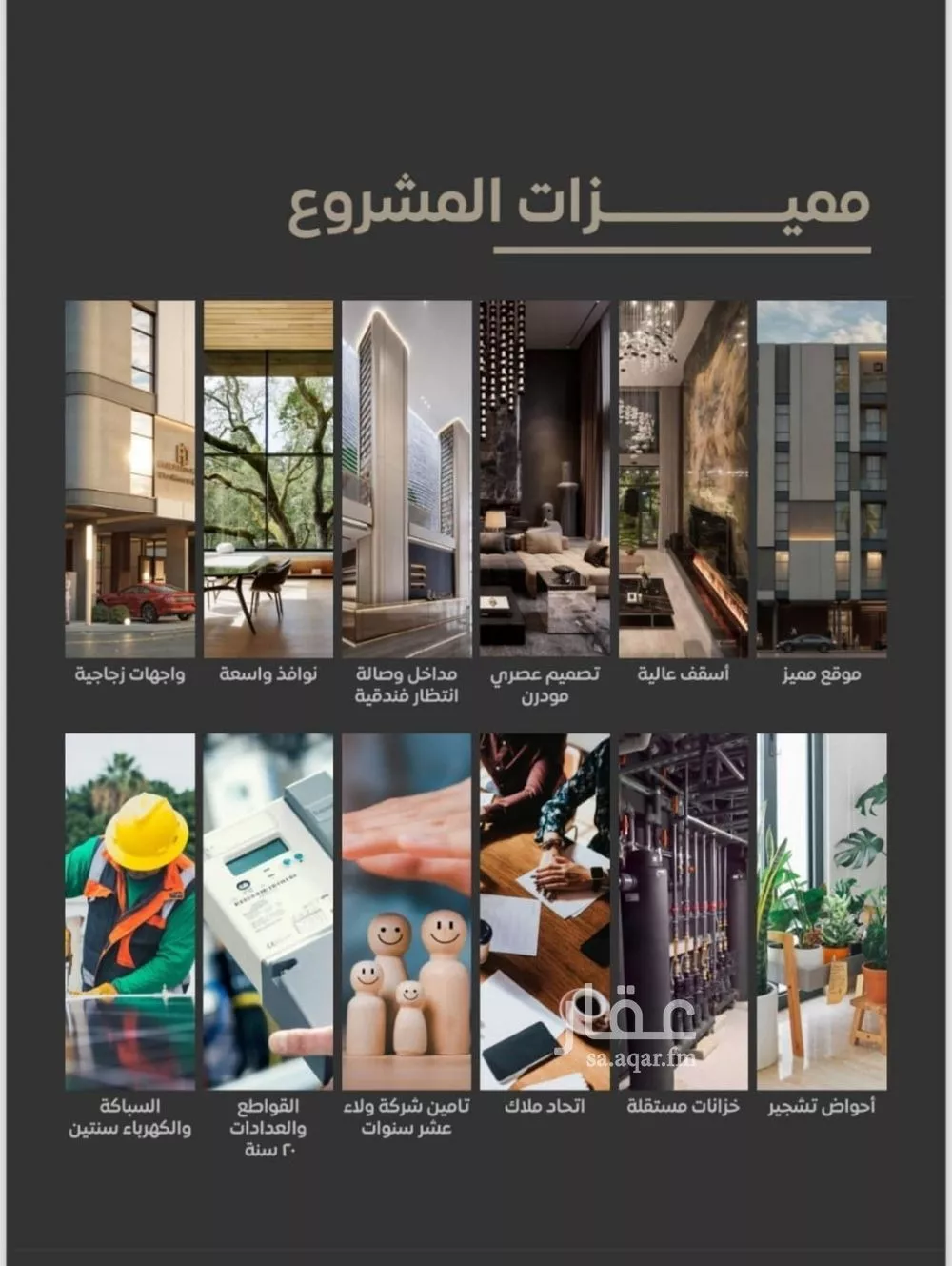 شقة 3 غرف في السلامة 1