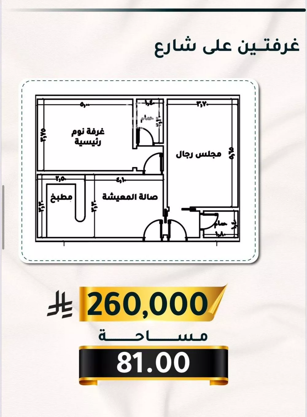 2 bedroom apartment in Al Thaghr 2