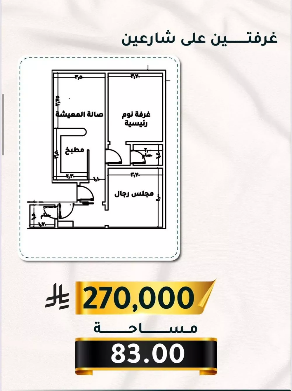 شقة 2 غرف في الثغر 4