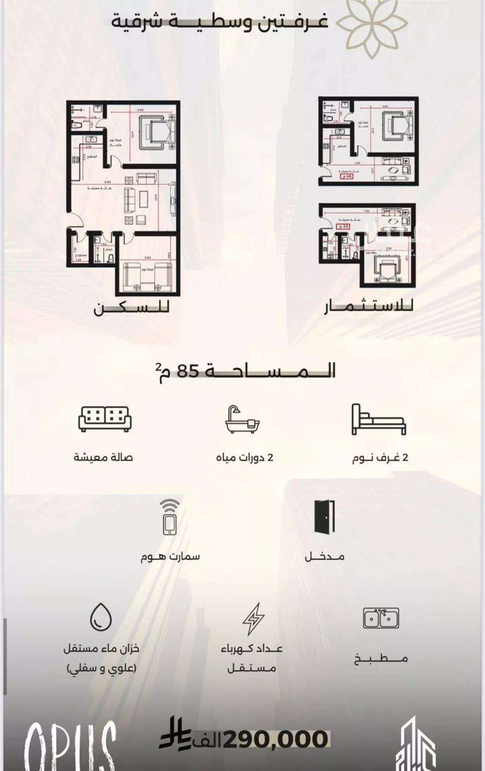 2 bedroom apartment in Al Safa, Jeddah 4
