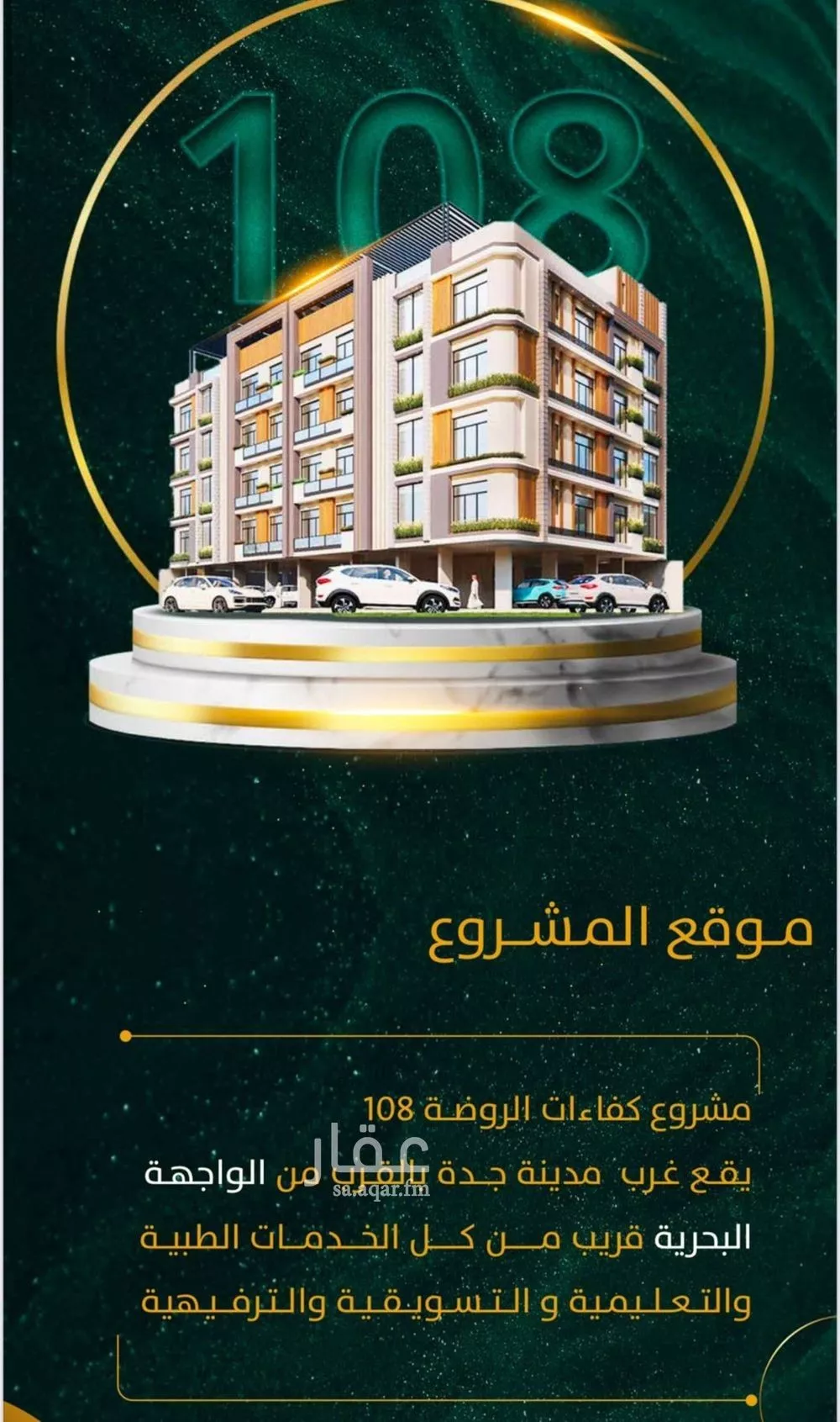 شقة 3 غرف في الروضة 1