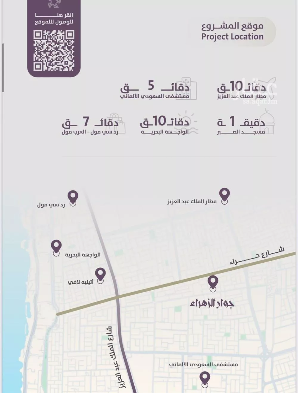 3 bedroom apartment in Al Zahra, Jeddah 6