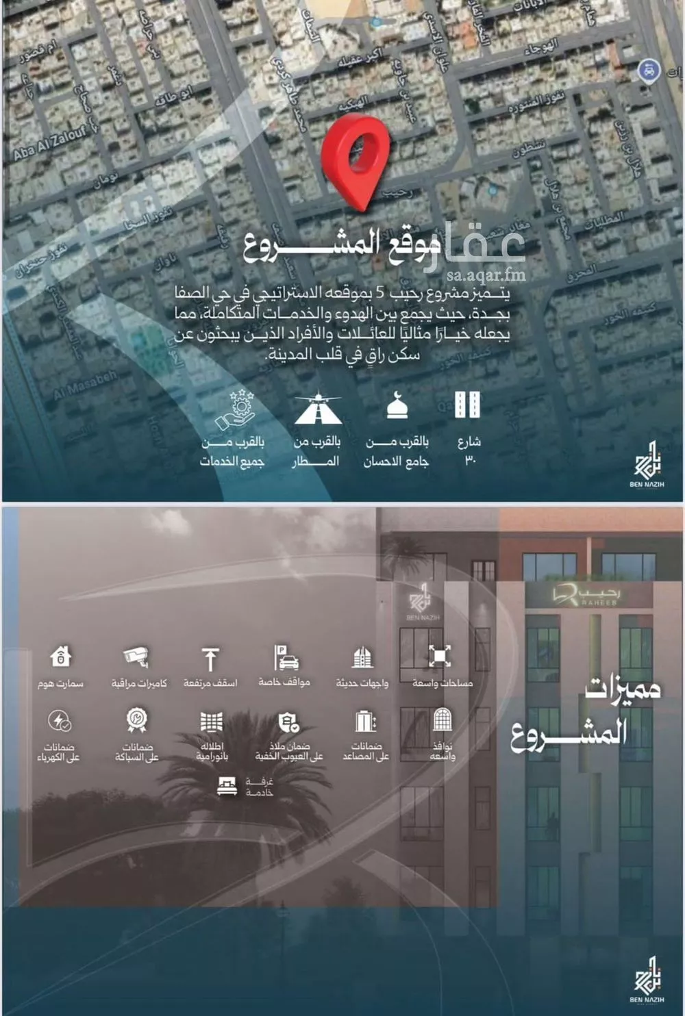 شقة 4 غرف في النزهة 3