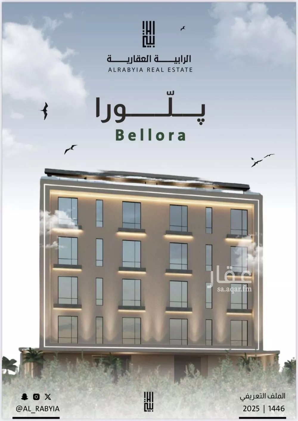 شقة 4 غرف في الربوة 2