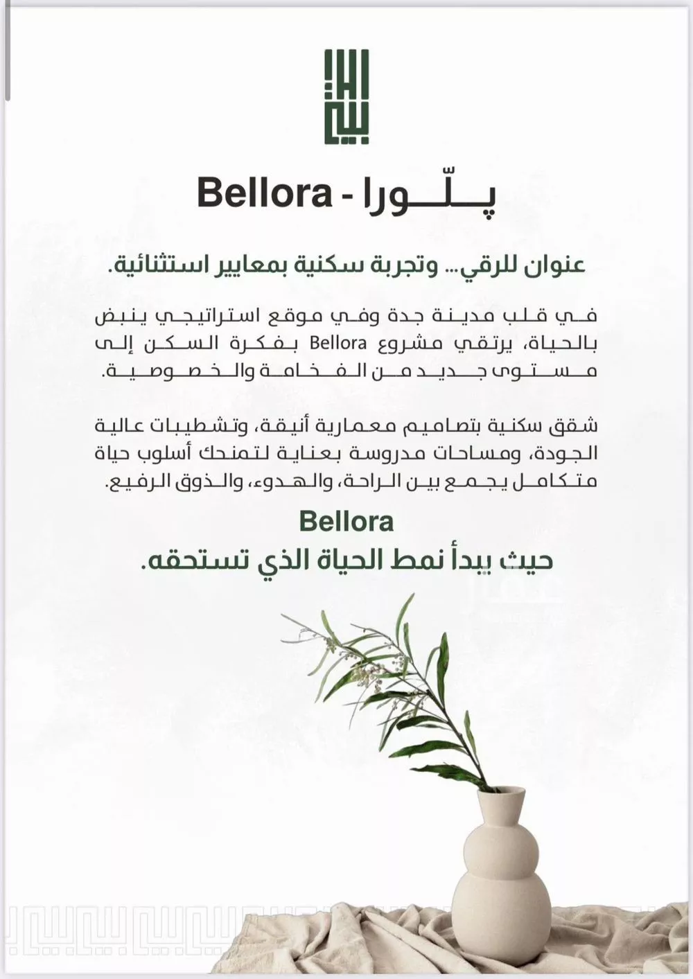 شقة 3 غرف في الربوة 3