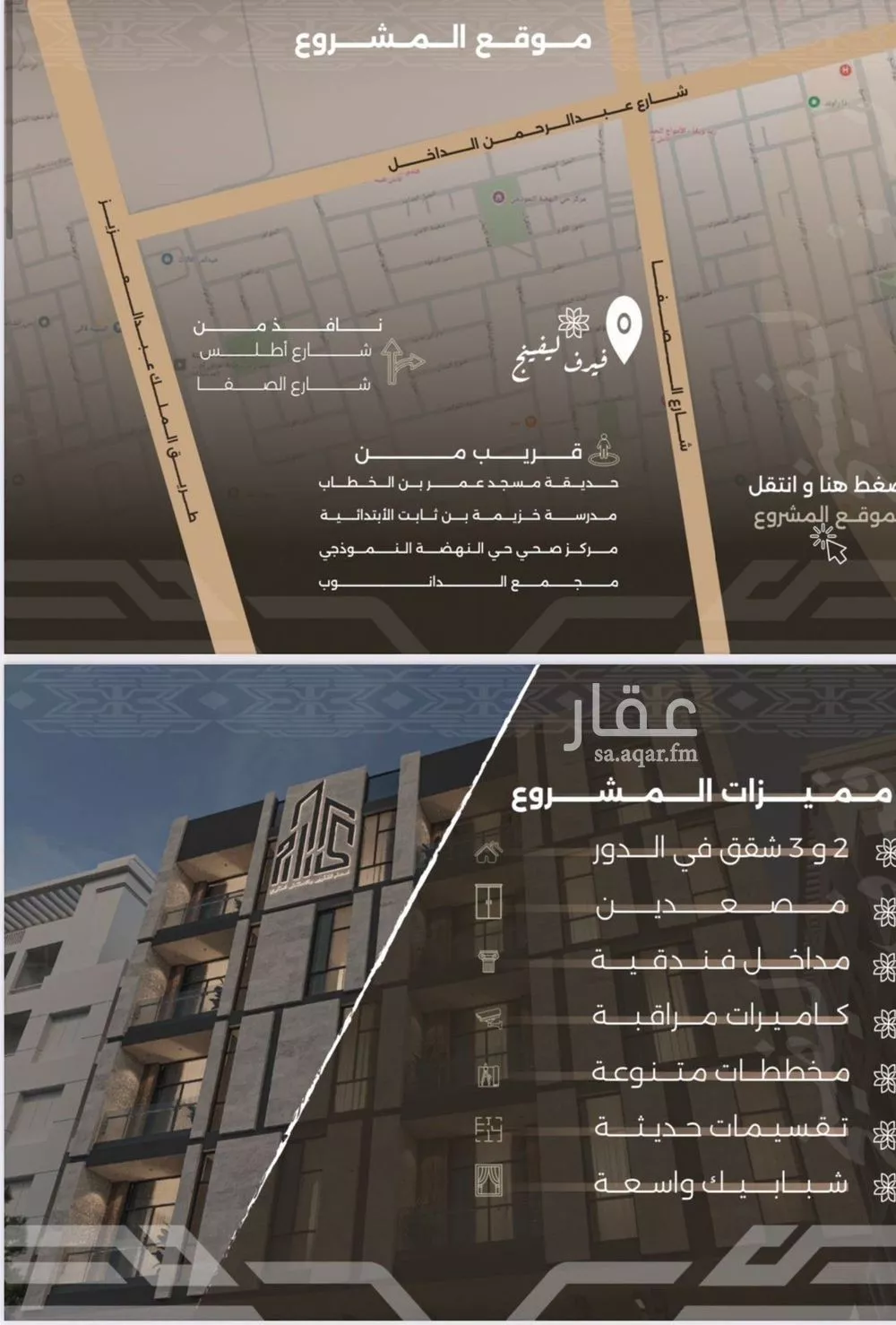 شقة 3 غرف في النهضة 3