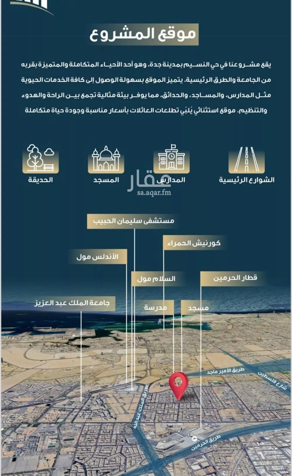 شقة 5 غرف في النسيم 3