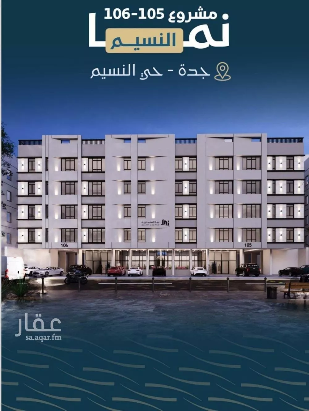 4 bedroom apartment in Al Naseem, Jeddah 6
