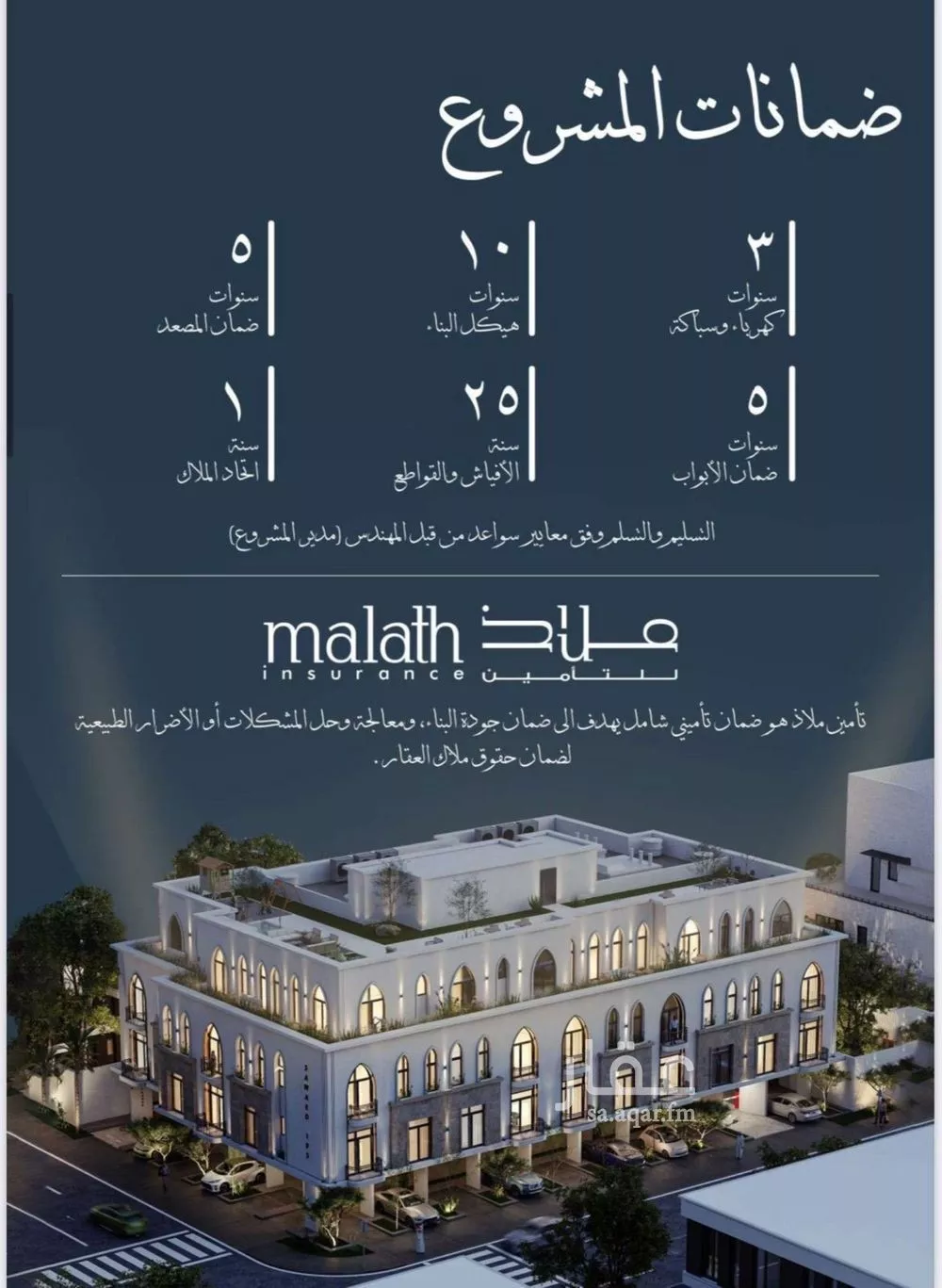 شقة 7 غرف في الحمراء 5