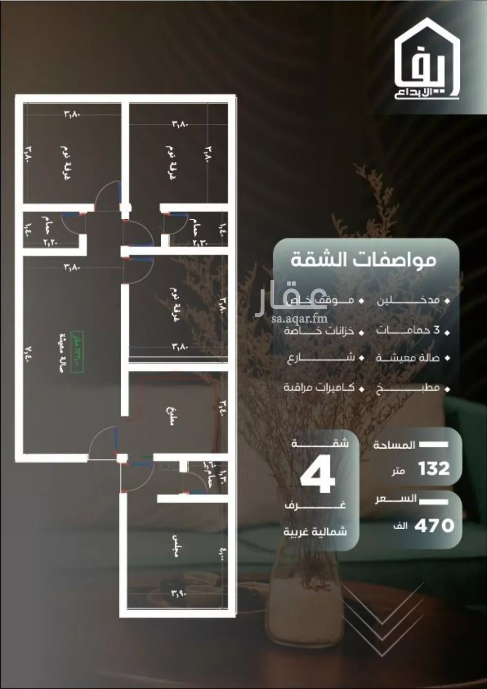 شقة 4 غرف في النزهة 3