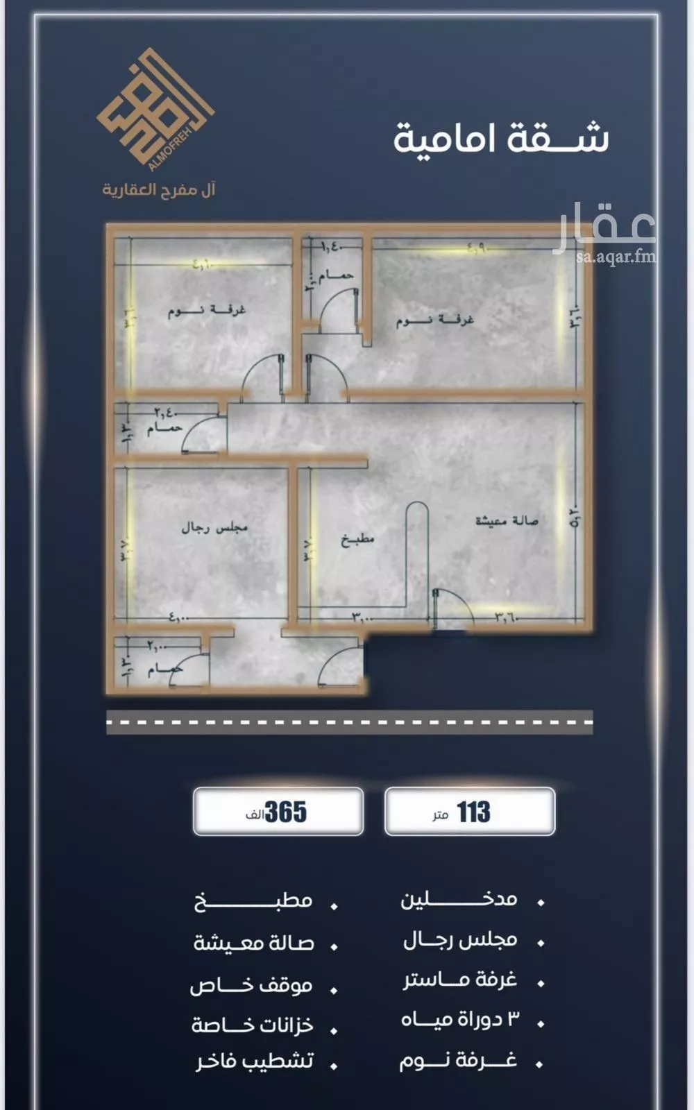 شقة 4 غرف في الصوارى 4