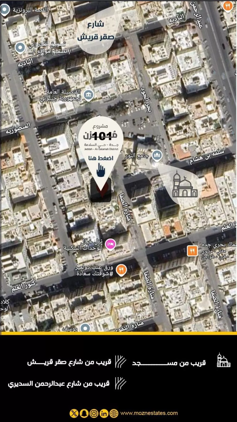 شقة 3 غرف في السلامة 5