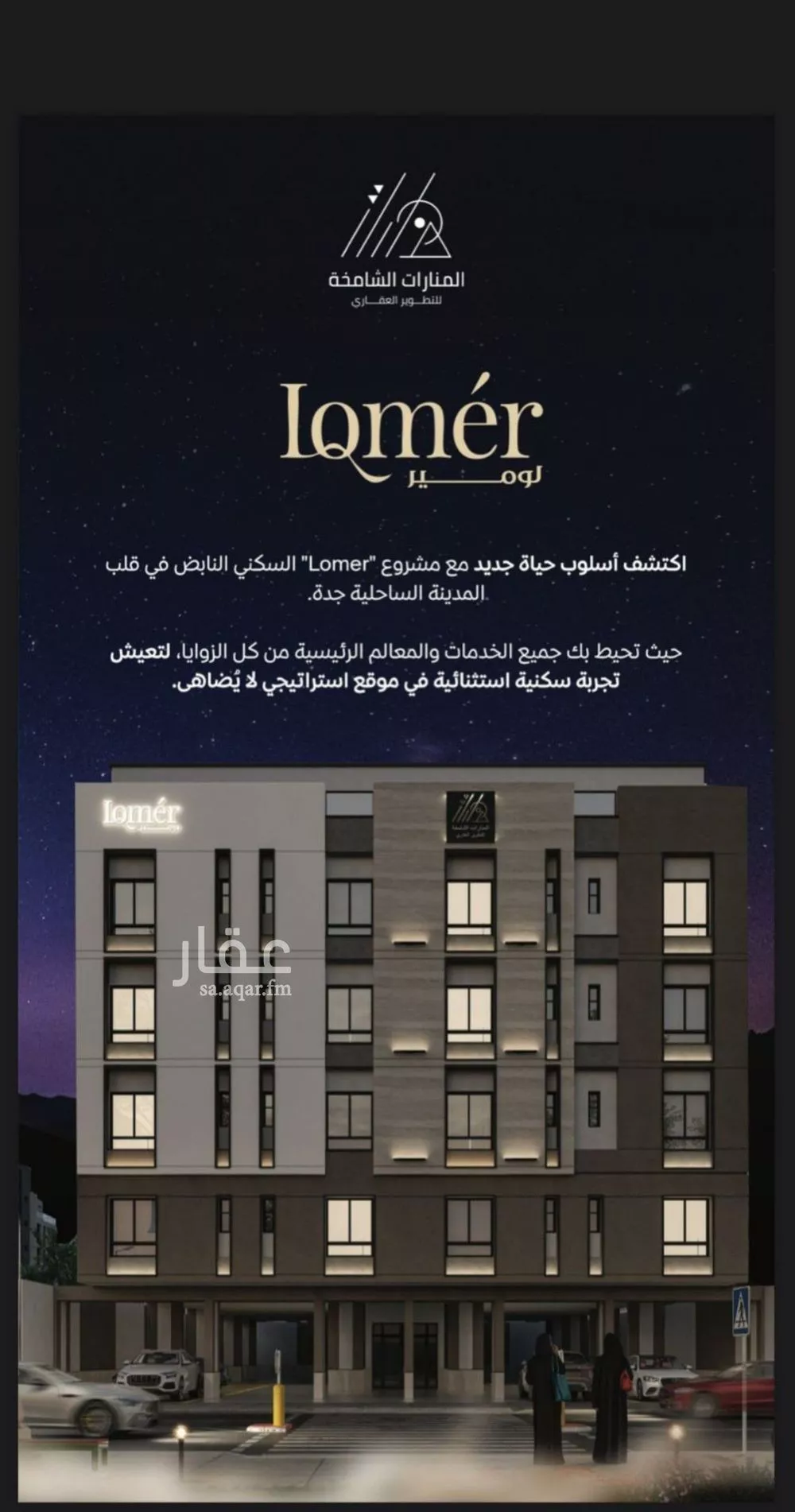 2 bedroom apartment in Mishrifah, Jeddah 7