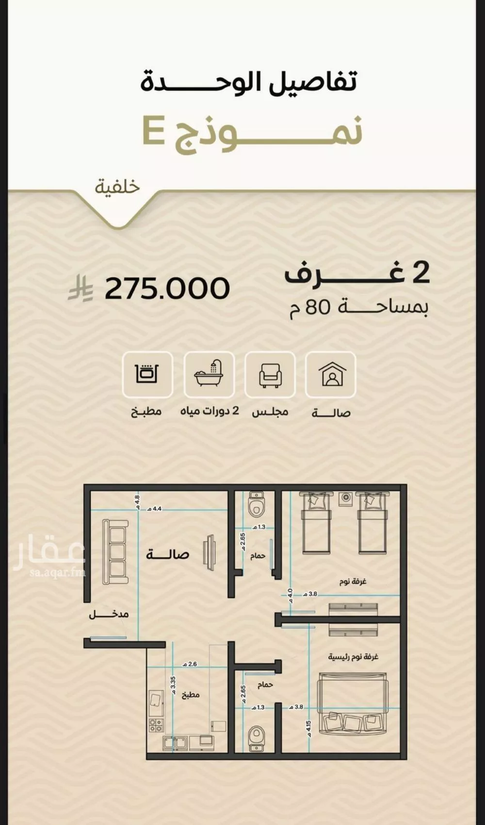 2 bedroom apartment in Mishrifah, Jeddah 10