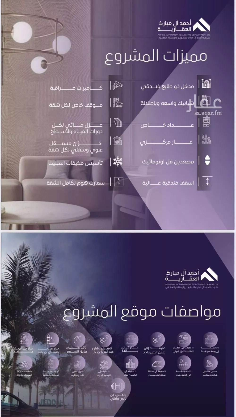 شقة 3 غرف في الصفا 1