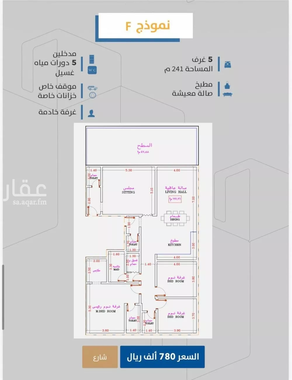 شقة 5 غرف في الصفا 2