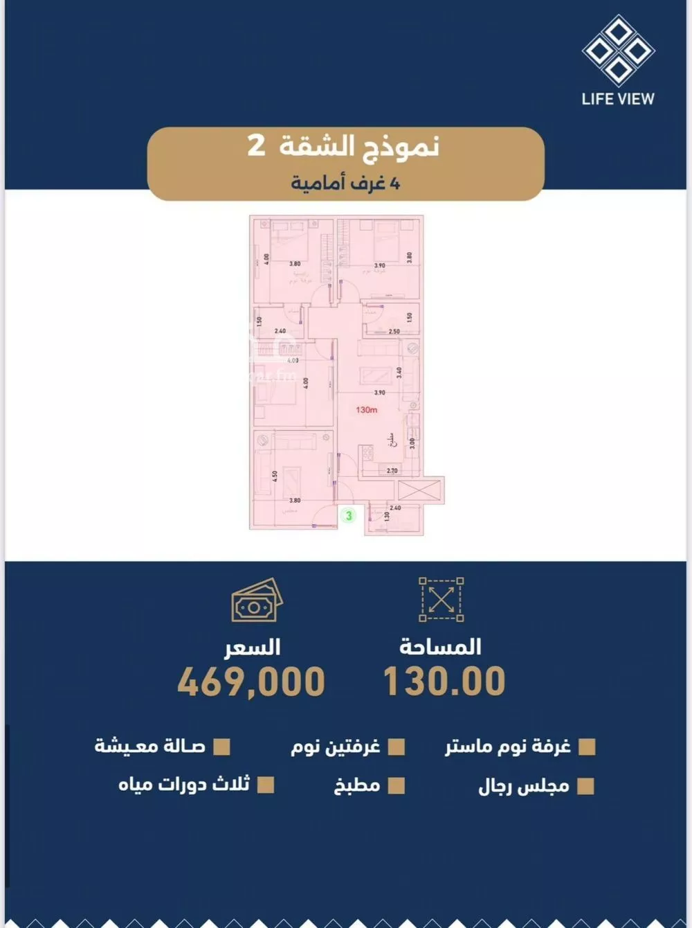 4 bedroom apartment in Taibah, Jeddah 4