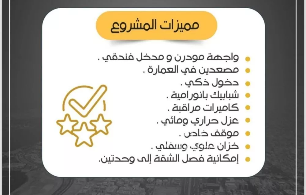 شقة 4 غرف في الريان 2