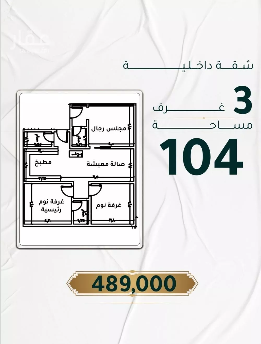 شقة 3 غرف في الحمراء 5