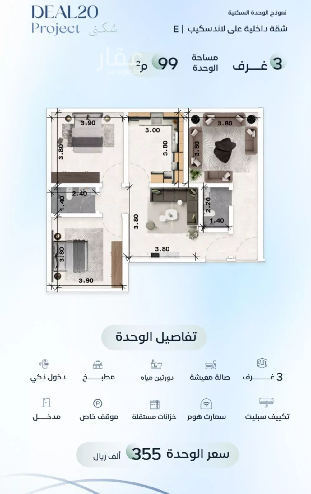 شقة 3 غرف في العزيزية، جدة 6