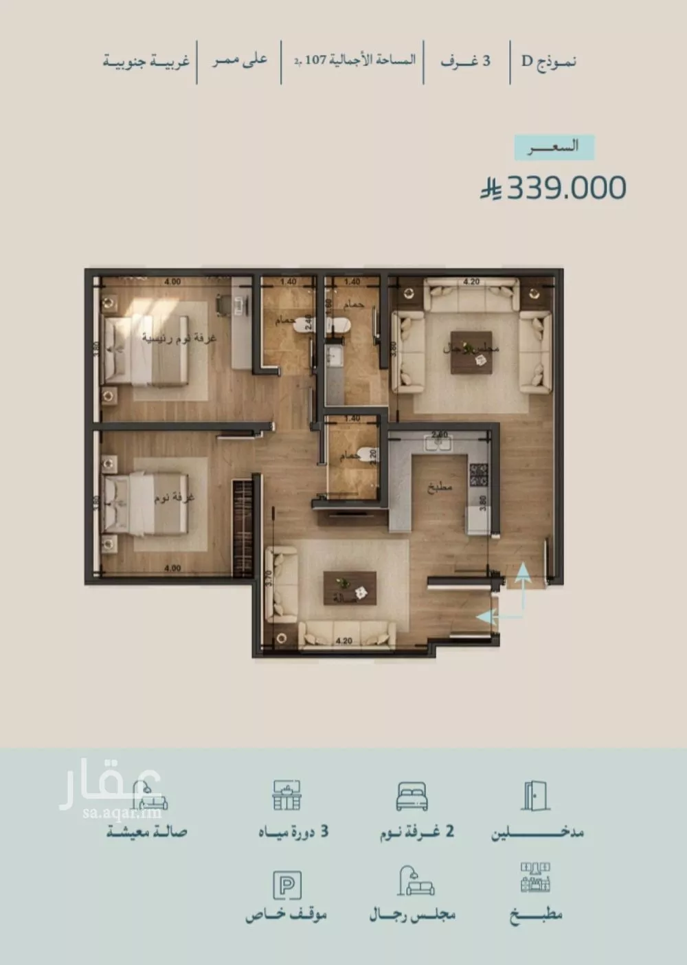 شقة 3 غرف في الياقوت 2