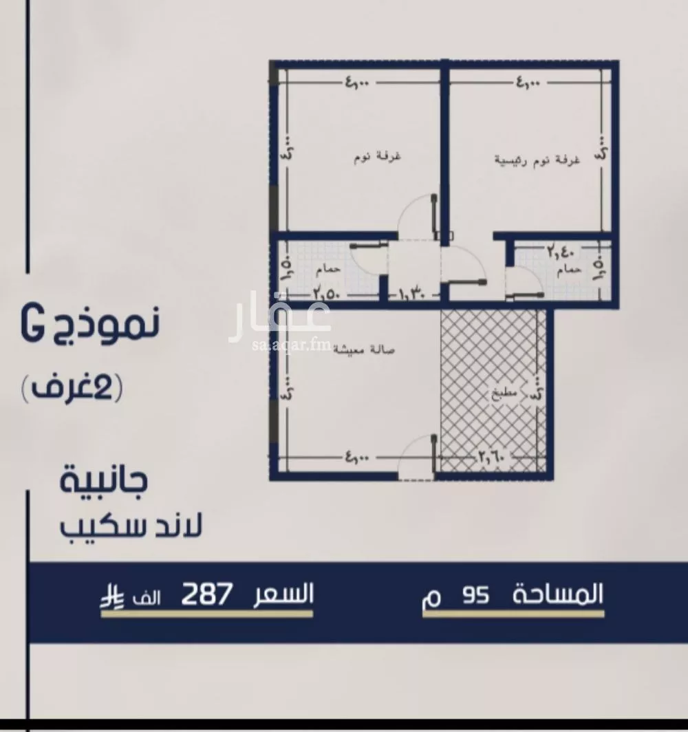 شقة 2 غرف في المروة 2