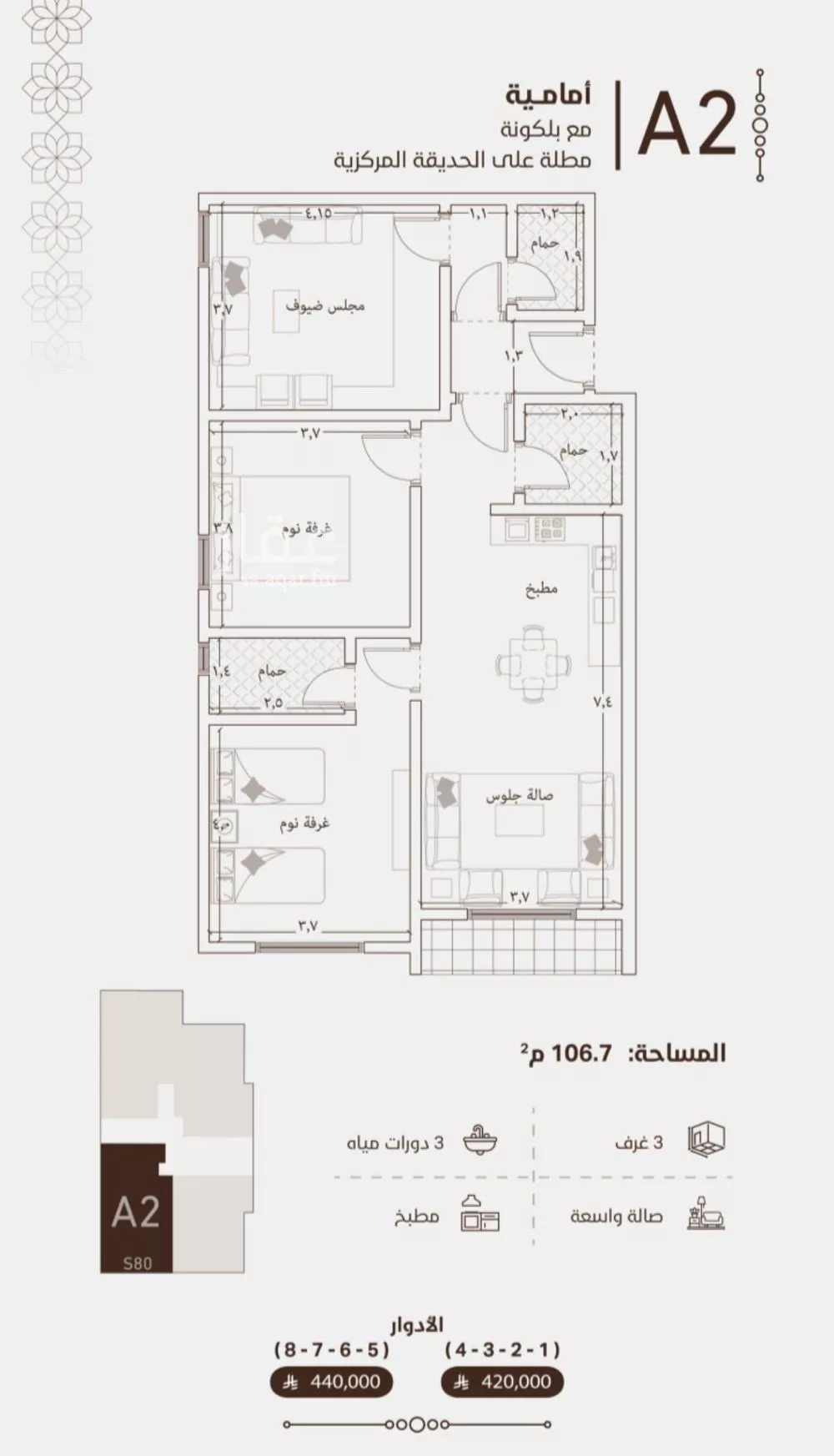 شقة 3 غرف في الفيحاء 2