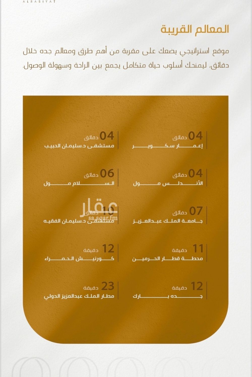 شقة 5 غرف في الورود، جدة 10