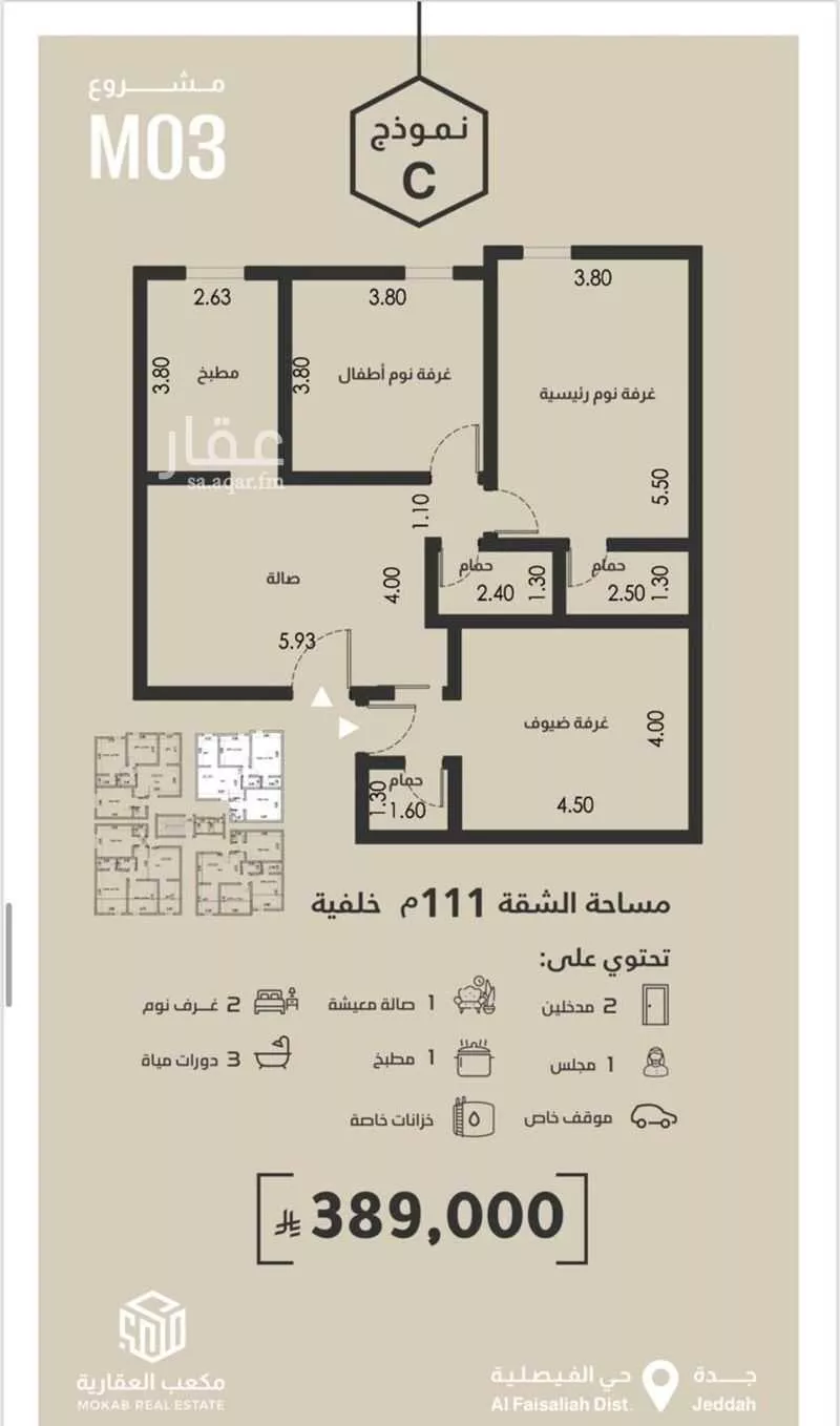 شقة 3 غرف في الفيصلية 4