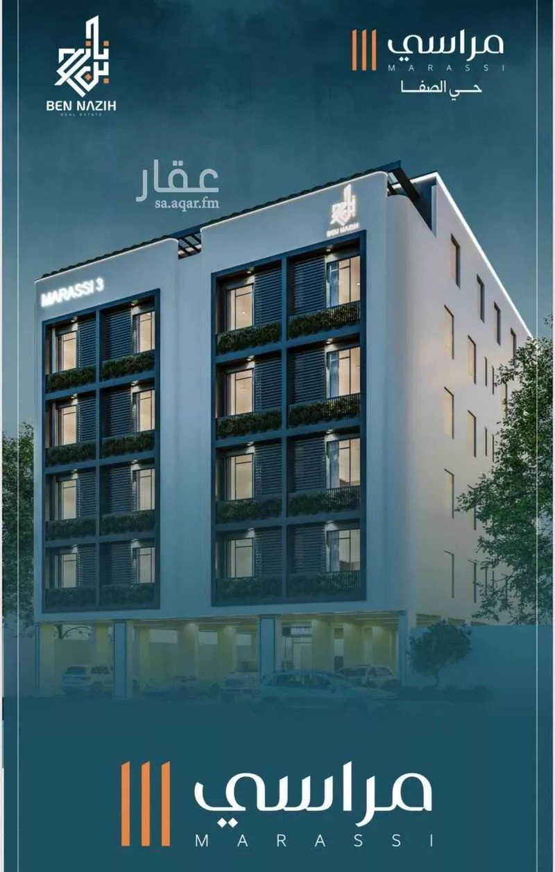 شقة 4 غرف في الصفا 3