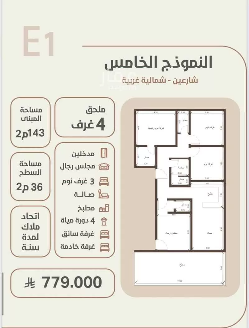 2 bedroom apartment in Al Rawdah, Jeddah 4