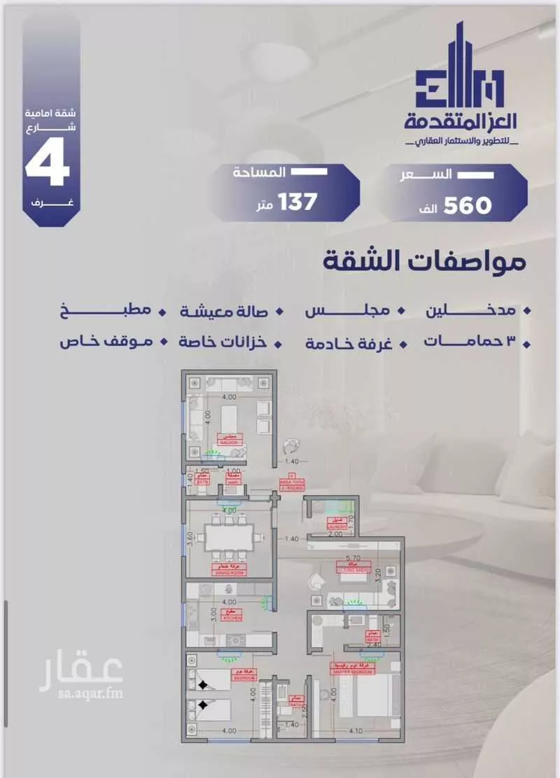 شقة 3 غرف في السلامة 5