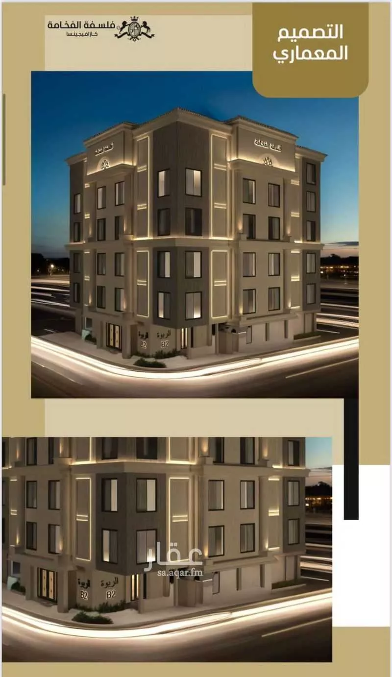 شقة 5 غرف في الربوة 1