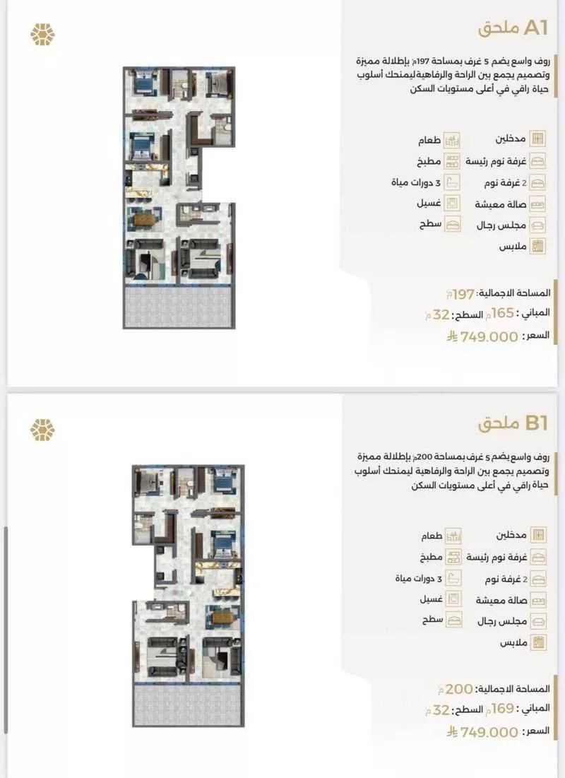 شقة 3 غرف في النعيم 4