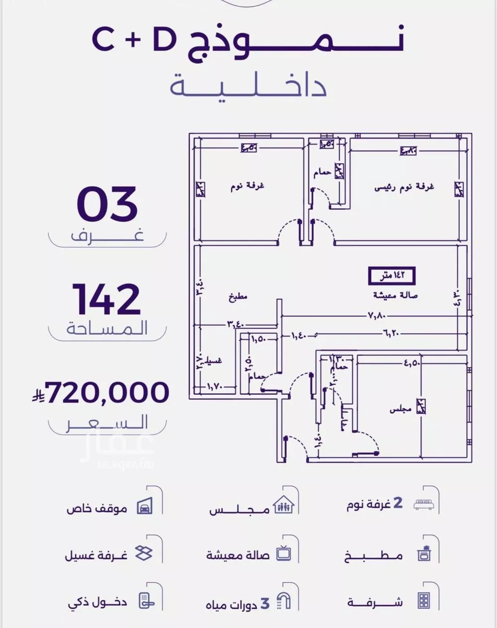 5 bedroom apartment in Al Zahra 5