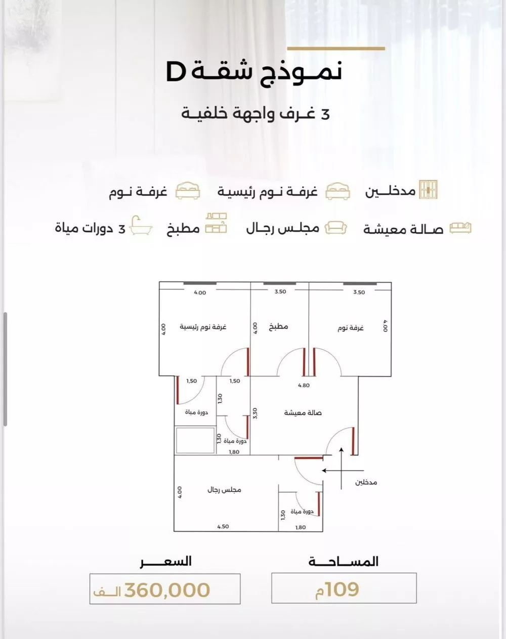شقة 2 غرف في الصفا 3