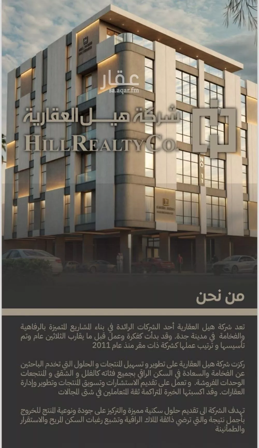 شقة 5 غرف في السلامة 1