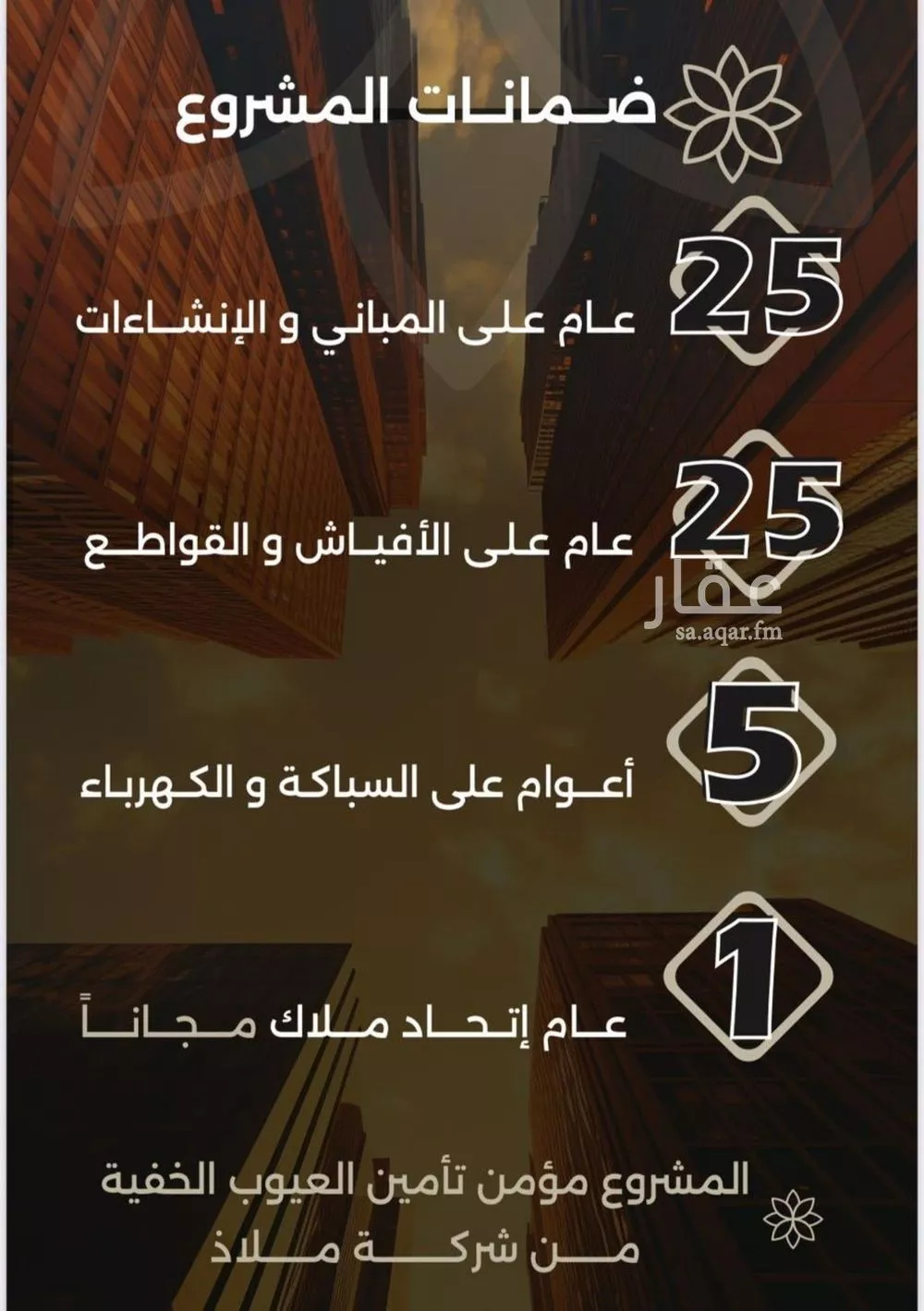 شقة 5 غرف في الصفا 2