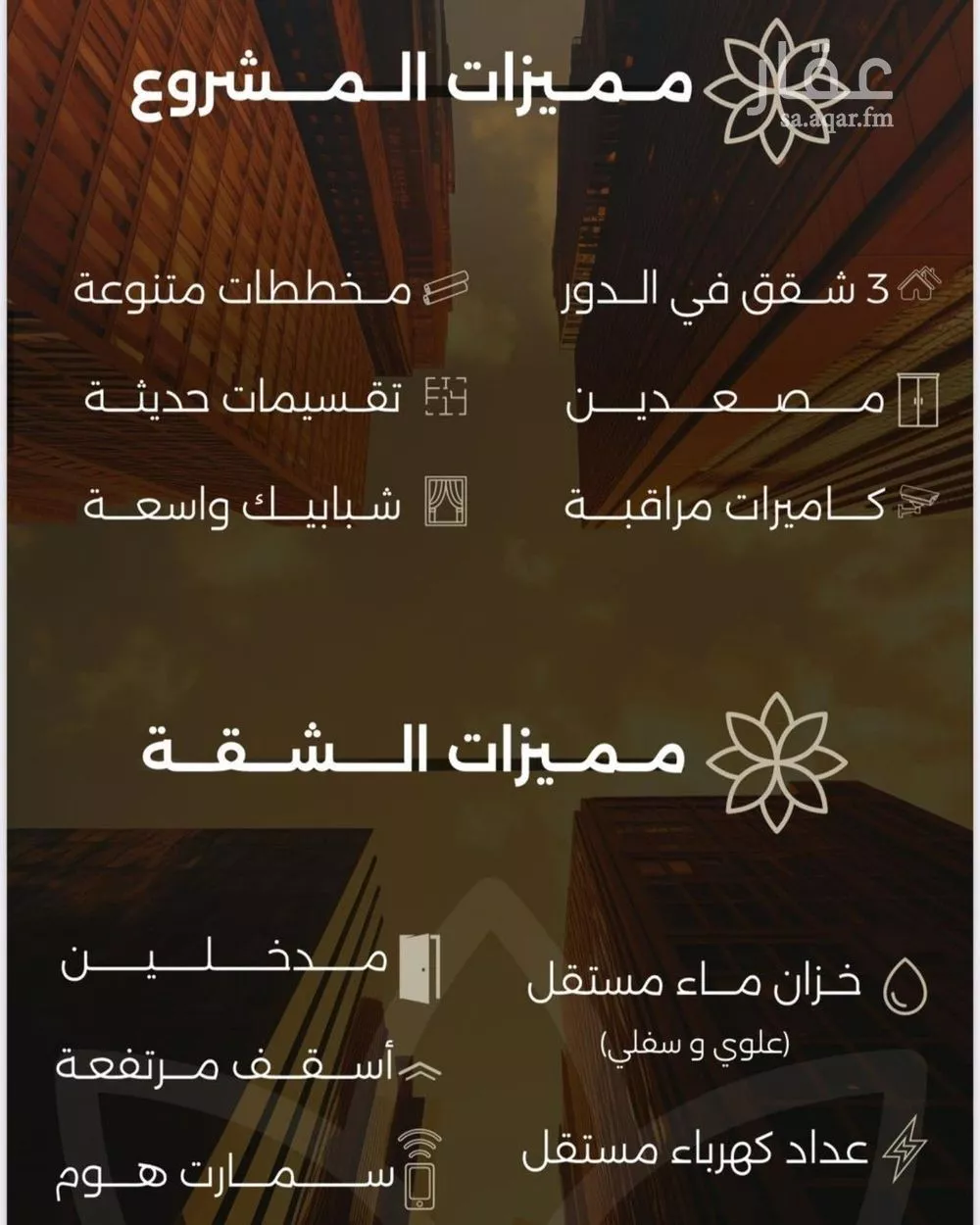 شقة 5 غرف في الصفا 3