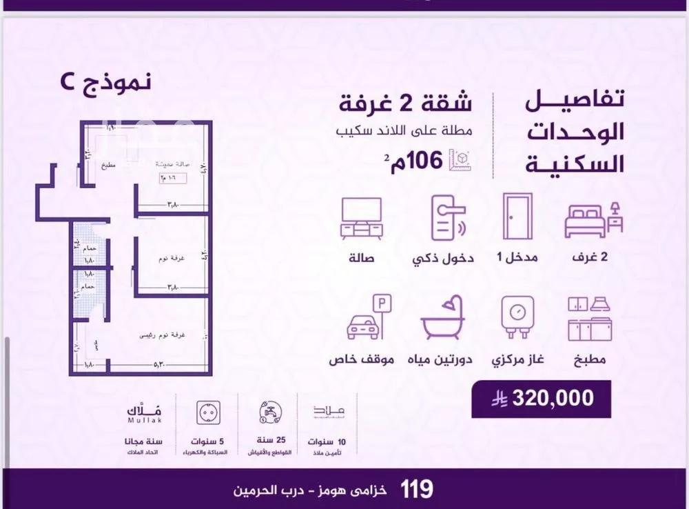 شقة 4 غرف في الفيحاء 5